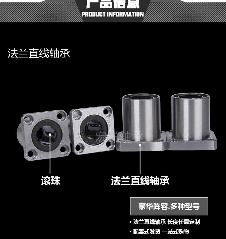 42法兰直线轴承(方型)详情页水印_03.jpg