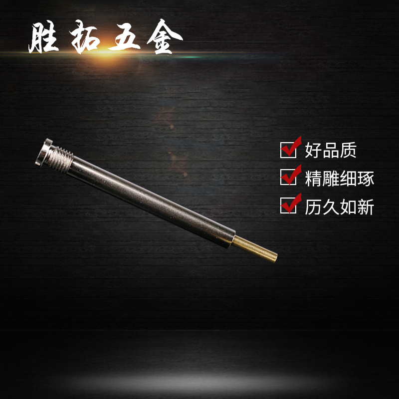 厂家供应各类黄铜件配件 喷枪打火机底座进气阀 五金配件