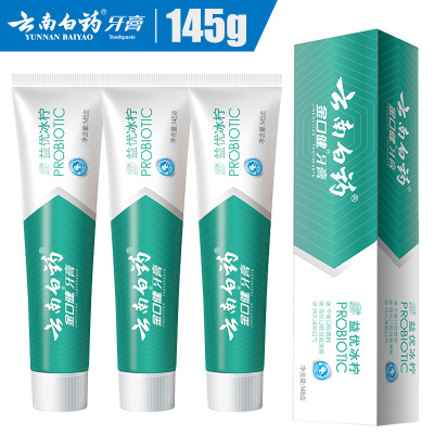 云南白药牙膏145g金口健冰柠薄荷正品行货祛牙渍黄牙美白牙齿真货