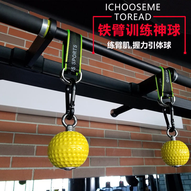 腕力球引体向上实心握力球健身器材训练指力球批发握力球97mm
