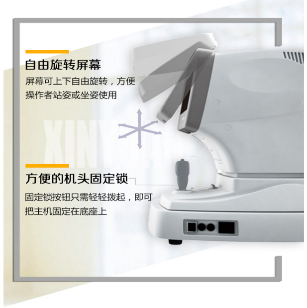复制_验光设备 新缘FA6500全自动电脑验光.jpg