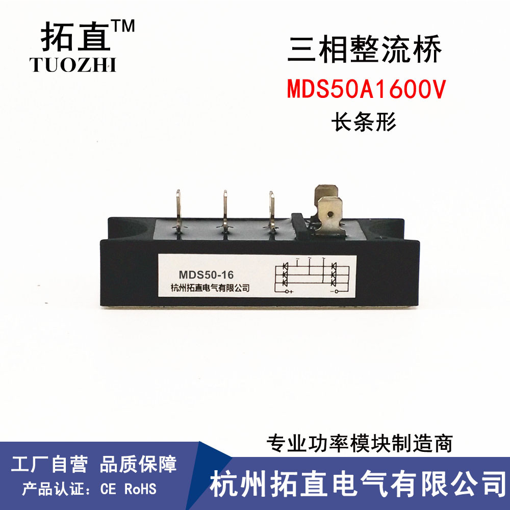 整流桥MDS50A长条形 MDS50-16三相整流模块MDS50A1600V桥式整流器