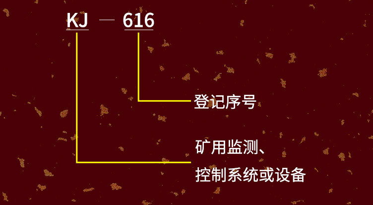 20-KJ616顶板离层无线监测系统_07.jpg