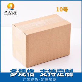 纸箱;纸品加工;包装产品定制