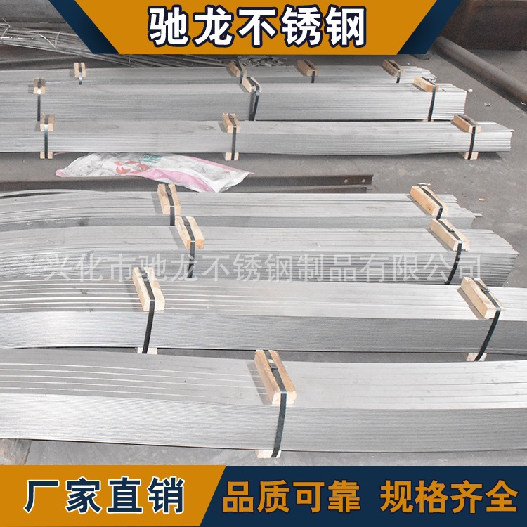 不锈钢扁钢驰龙厂家直销品质可靠大量现货货源充足扁铁现货直销