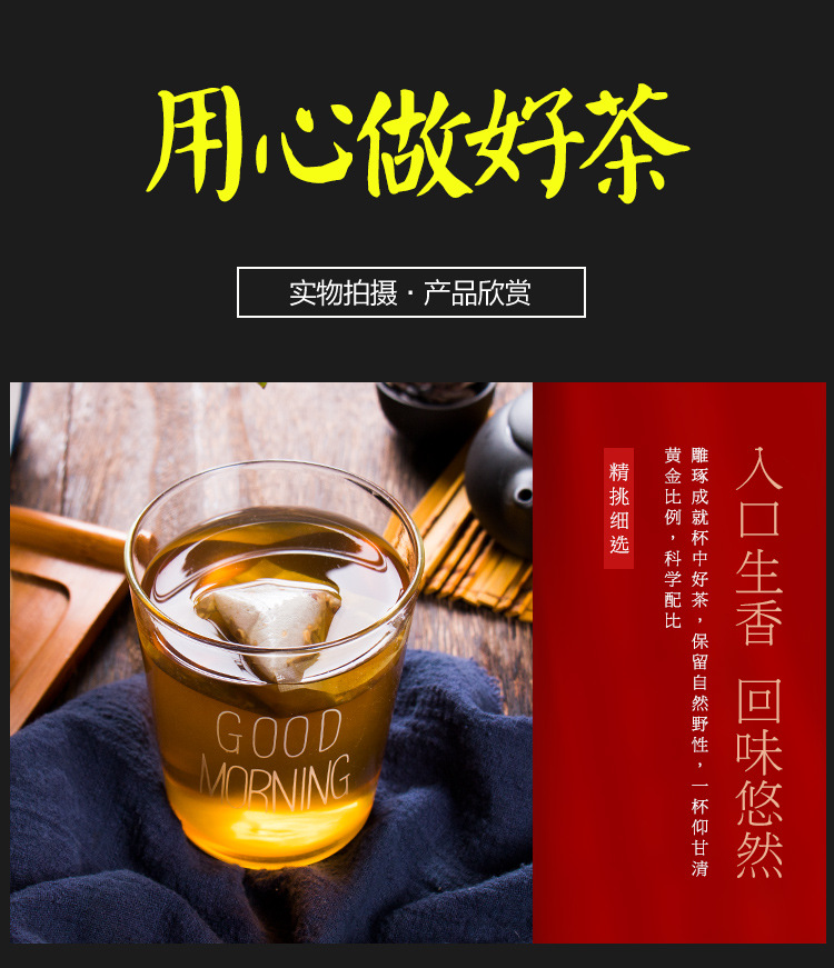 清润三清茶_11.jpg
