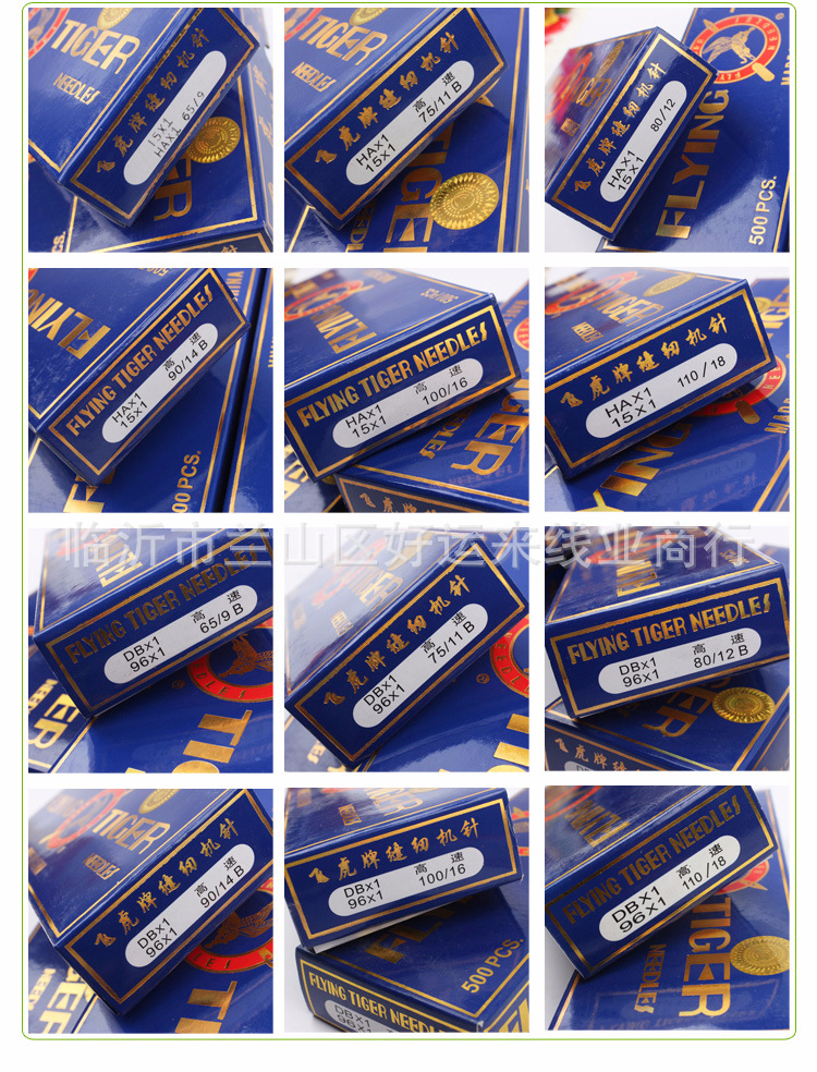 飞虎机针_06.jpg