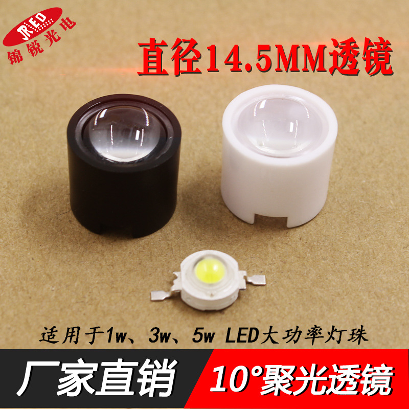 LED聚光迷妳透鏡 1W3W5W 燈珠10度凸透鏡12.5MM小透鏡