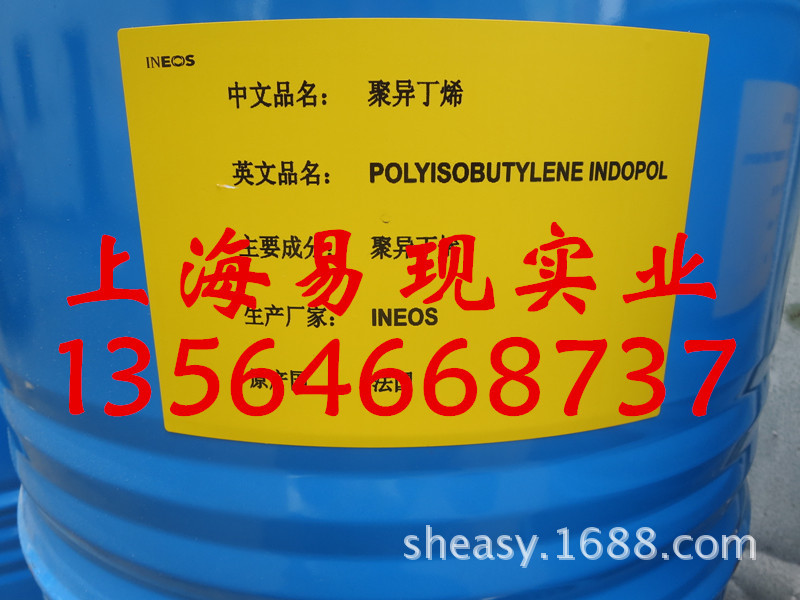供应英国英力士聚异丁烯H-18000 英力士聚异丁烯H-18000