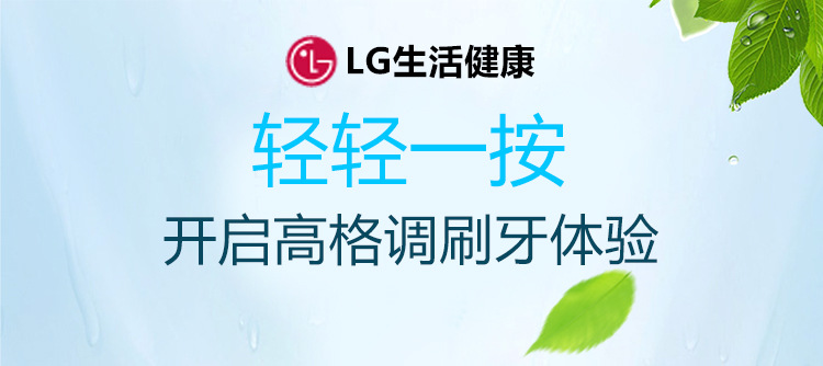 LG牙膏_01.jpg