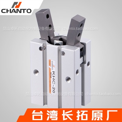 V型气压夹 KHC系列 手指气缸 台湾气动手指 夹爪 台湾长拓 CHANTO