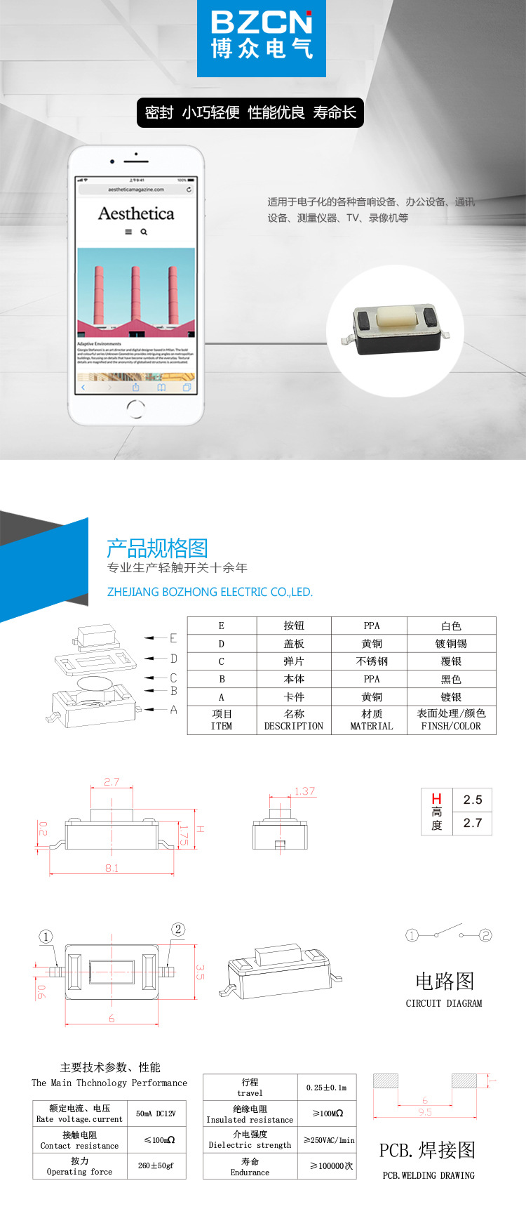 TS-B008 详情页1.jpg