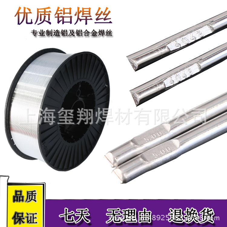 国产铝焊条5356铝焊丝 氩弧焊铝 1.6/2.0/2.4/3.0铝镁铝合金焊丝