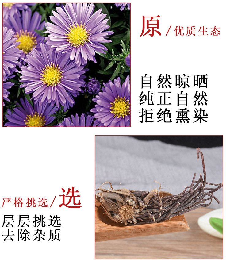 Zi Wan (Aster tataricus) — Washed Dried Root Slices, Food Herb for Tea & Soup key features