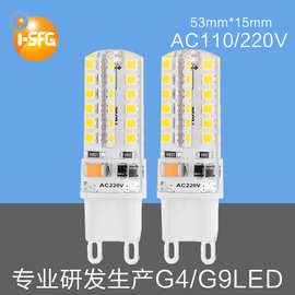 高流明g9led硅胶玉米灯AC110V迷你节能灯高亮度2835led灯珠ledg9