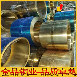 精密环保H65黄铜带 C2680黄铜卷材 可分条 整平 切片 H65黄铜卷带