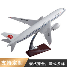 航模国航787物流货运公司礼品树脂工艺品41cm飞机模型新摆件