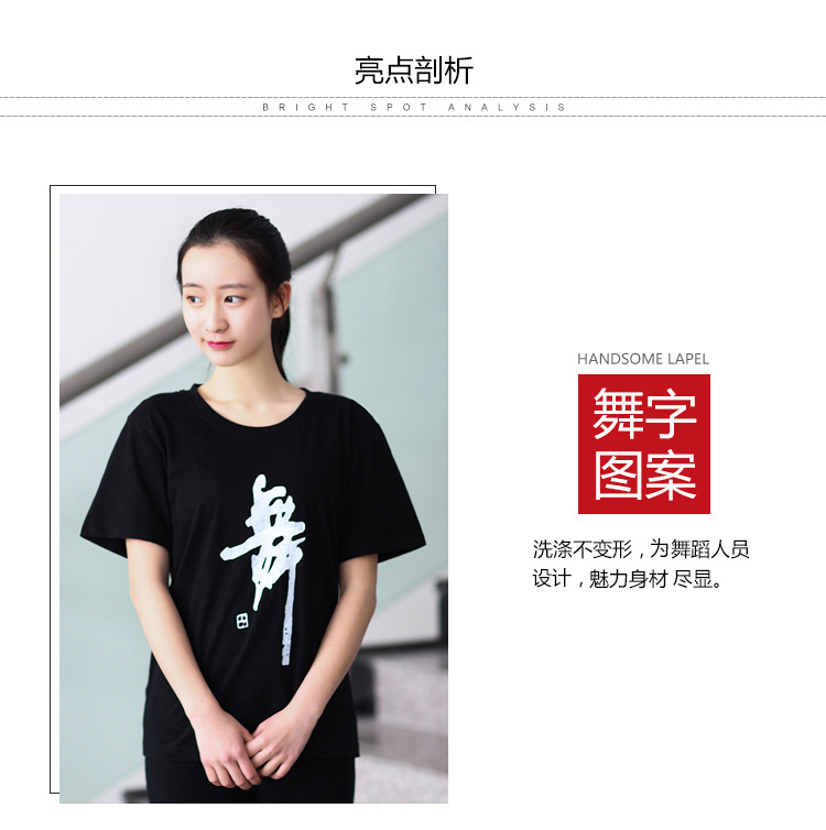短袖舞字文化衫改_05.jpg