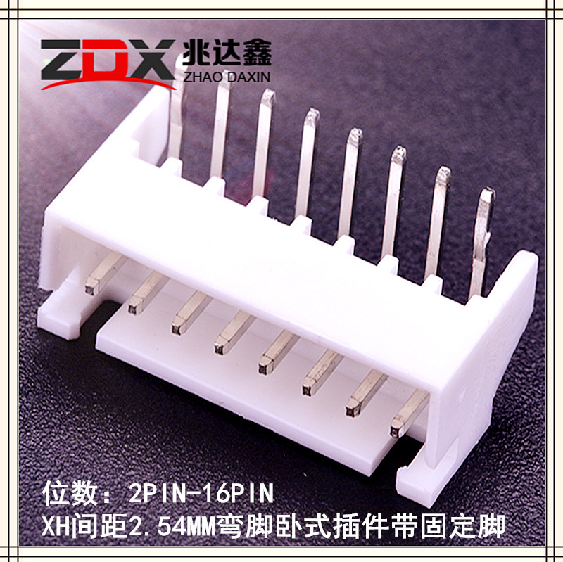 XH-AWD白色针座2.54弯脚90度插件带固定脚