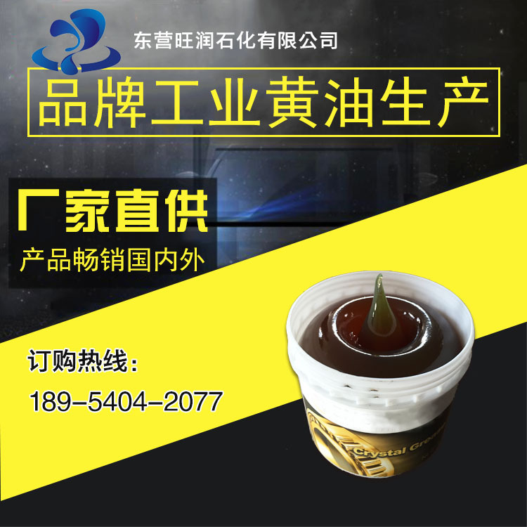 国标锂基润滑脂 锂基脂 润滑脂 黄油 旺润厂家直销