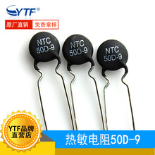 MF72-50D9 NTC Nhiệt độ âm Nhiệt điện trở 50D-9 Đường kính Nhiệt điện trở màng mỏng 9mm 50 Ohm Điện trở