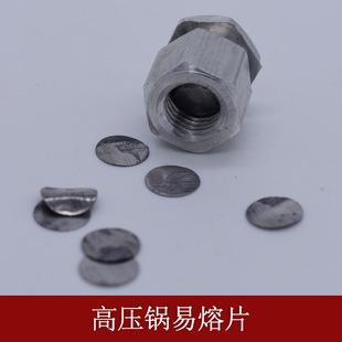 Old-fashioned pressure cooker accessories fusible sheet small aluminum gasket value special offer 10 pieces per pack