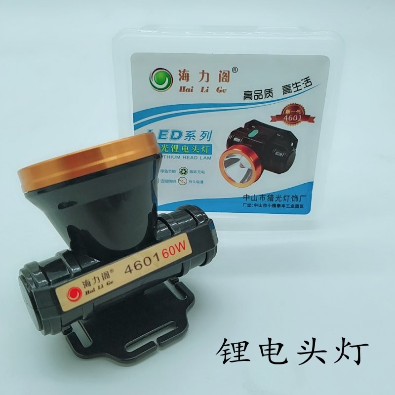 现货供应海力阁LED锂电头灯 户外 探洞 夜钓防水头戴充电式头灯|ru