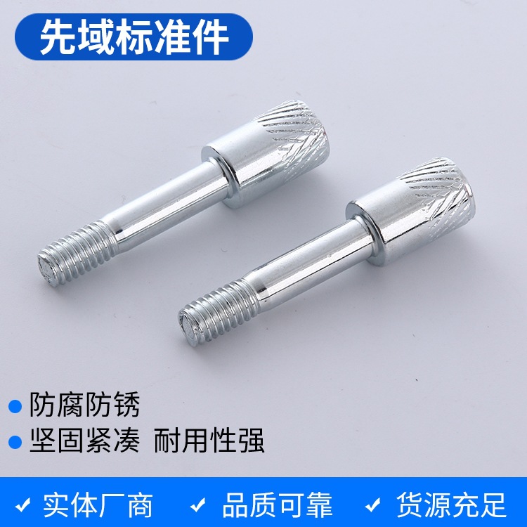 厂家定做  滚花螺丝 机械设备紧固件 圆头缩杆螺栓 异形螺丝供应
