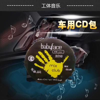 车载专用工体音乐金属铁盒CD包 DVD碟包碟片光碟收纳包（装24碟）|ru