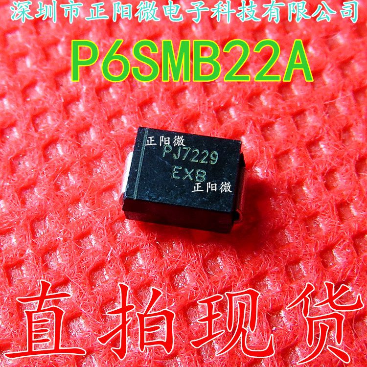 单向VS瞬变二极管 P6SMB22A 丝印EXB 贴片SMB/DO214AA