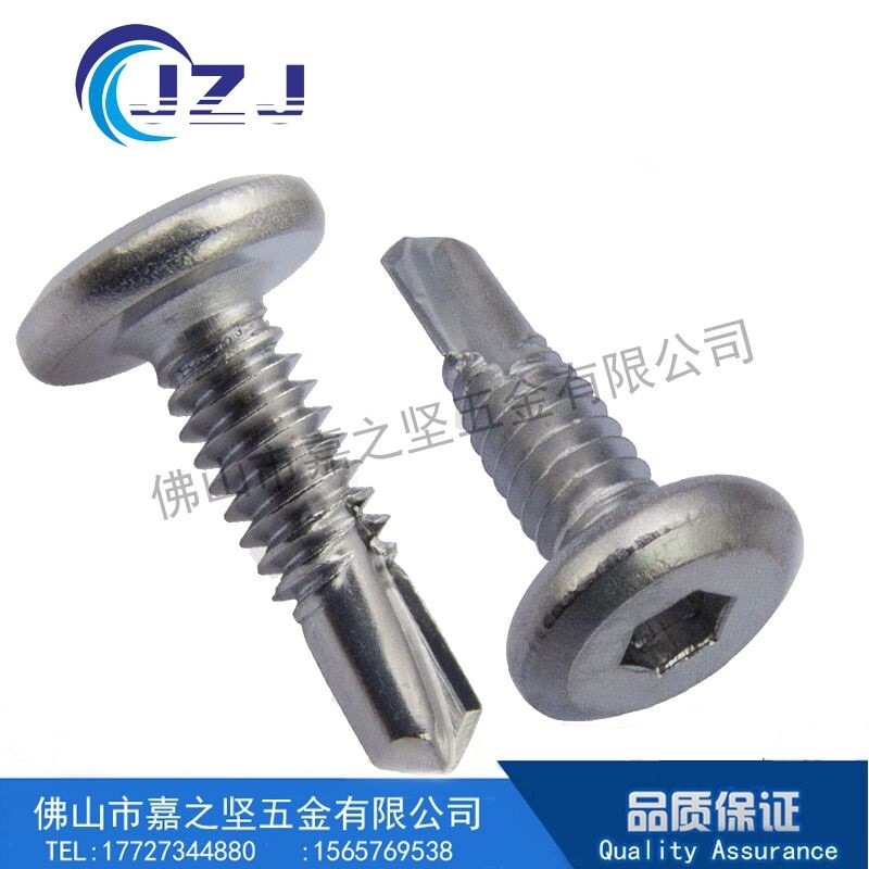 410不锈钢/304/316/平头内六角钻尾倒边自钻燕尾钉护栏专用自攻螺