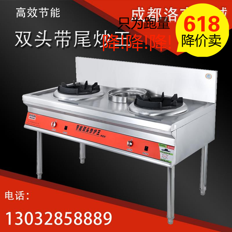 厂家直销新利得双眼节能燃气大炒灶 商用免维护 双头带尾小炒灶