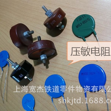 螺柱式压敏电阻MY31可调电阻RXG20,ZG11,RX20,ZCR60ZCR70