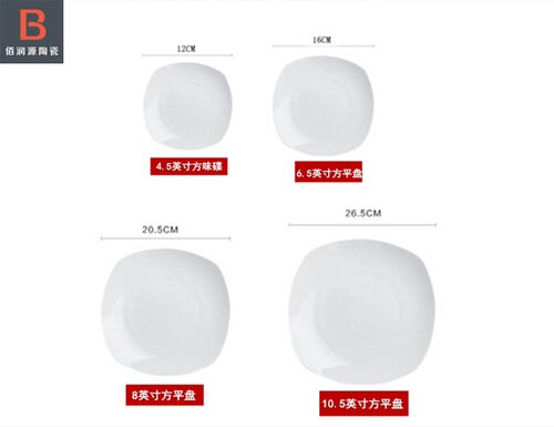 Hotel restaurant pure white Western food plate steak plate square plate dessert plate ceramic tableware can be added with LOGO