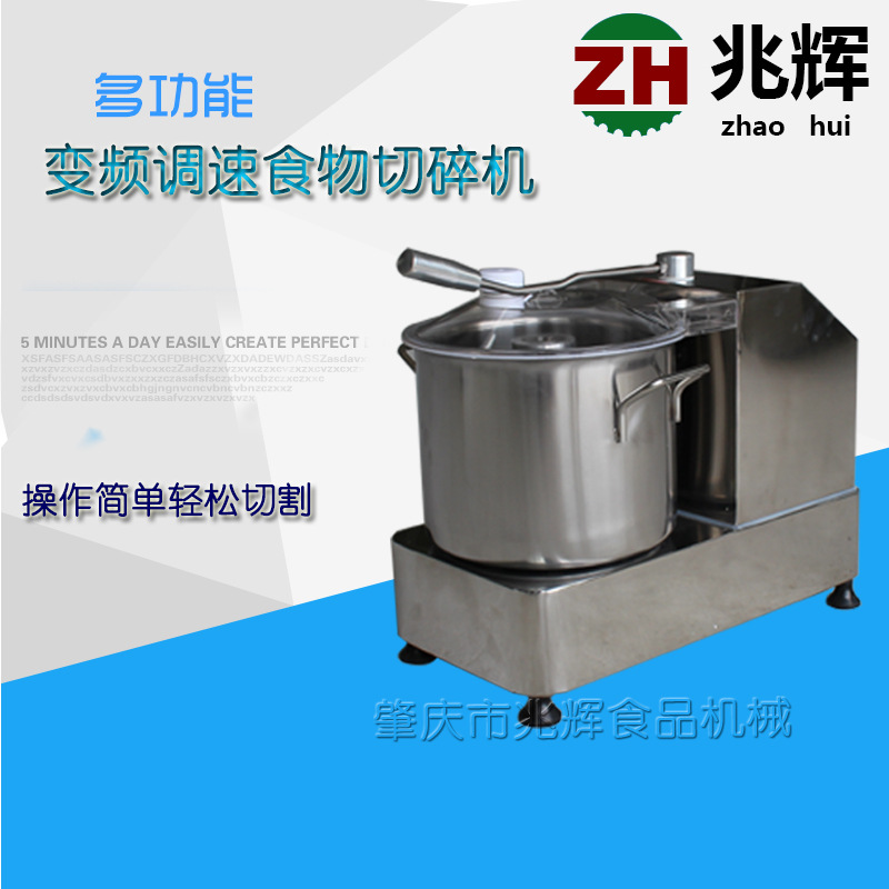 厂家现货供应肉类蔬果类食物切碎机果酱肉浆肉泥加工设备速度可调