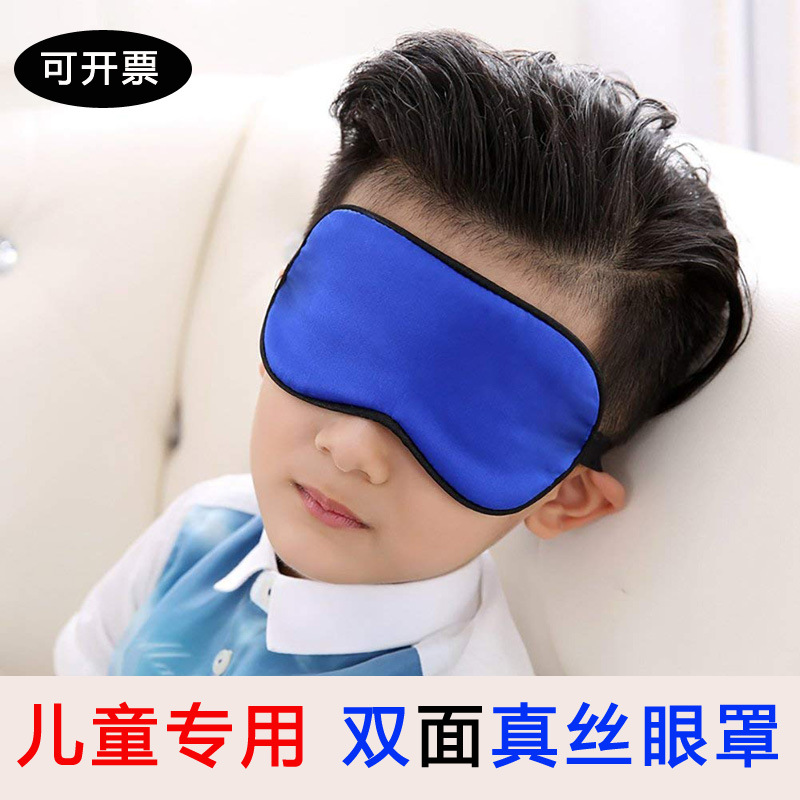 mulberry silk children Real silk Eye mask sleep shading ventilation adjust children Dedicated One piece On behalf of