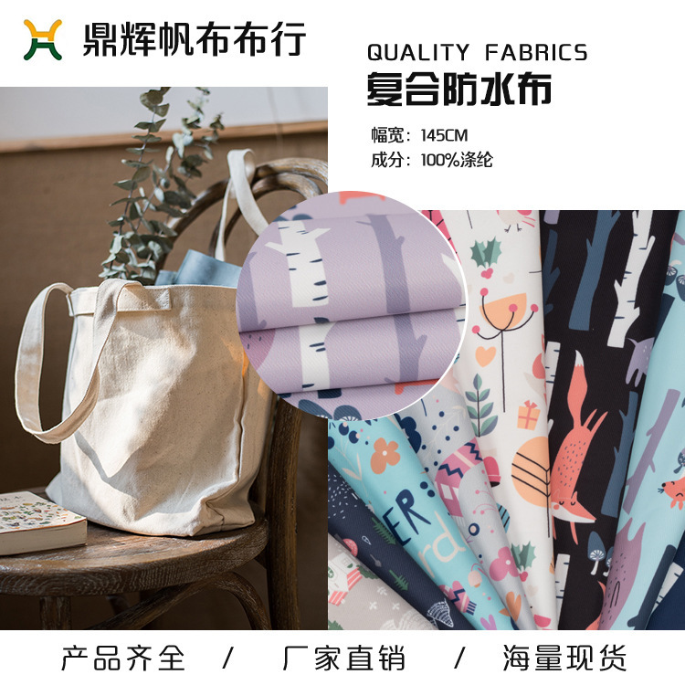 Cartoon Animal Printed Canvas Polyester Composite Waterproof Cloth Customizable Handbag Shoe Material Luggage Fabric Factory Direct Supply