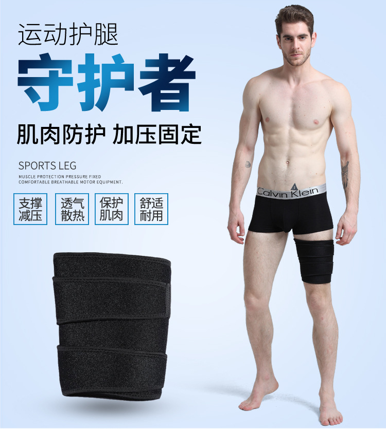 护大腿详情_01.jpg