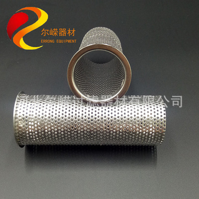 食材级304不锈钢过滤网筒 流体设备饮料过滤器用圆孔冲孔过滤桶
