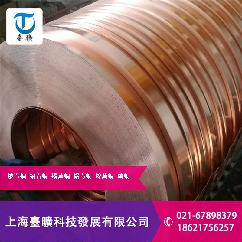 供应CW503L铜合金CW503L铜棒CW503L铜板CW503L板材锻件CW503L钢板