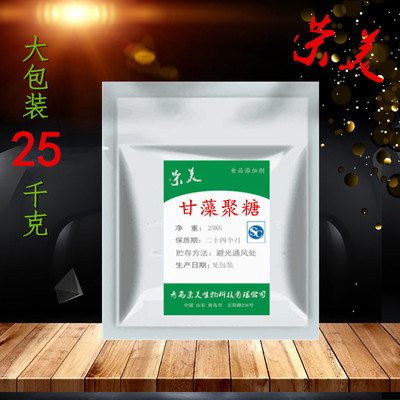 direct deal Food grade Preservatives Glycate Content 99% quality goods Quality Assurance