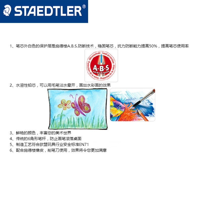 STAEDTLER Schidlou 144 10nc12 цветных водорастворимых карандашей для аниме