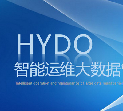 HYDO Computer room intelligence data platform Computer room Monitor Software Monitor Software