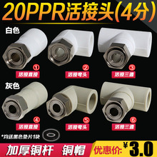 �Ӻ��ˮ�����^ppr��� PPR���ֱ�� �Ƚz���^��ͨˮ������~�ܼ�