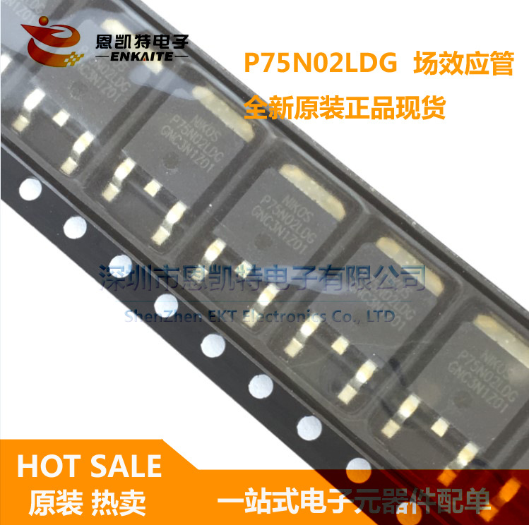 P75N02LD P75N02LDG TO-252 主板场效应管 全新原装正品