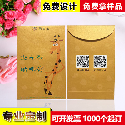 Red envelope Customized new year marry One hundred yuan Red envelope Customized Packets Customized Advertising agency Red envelope customized LOGO