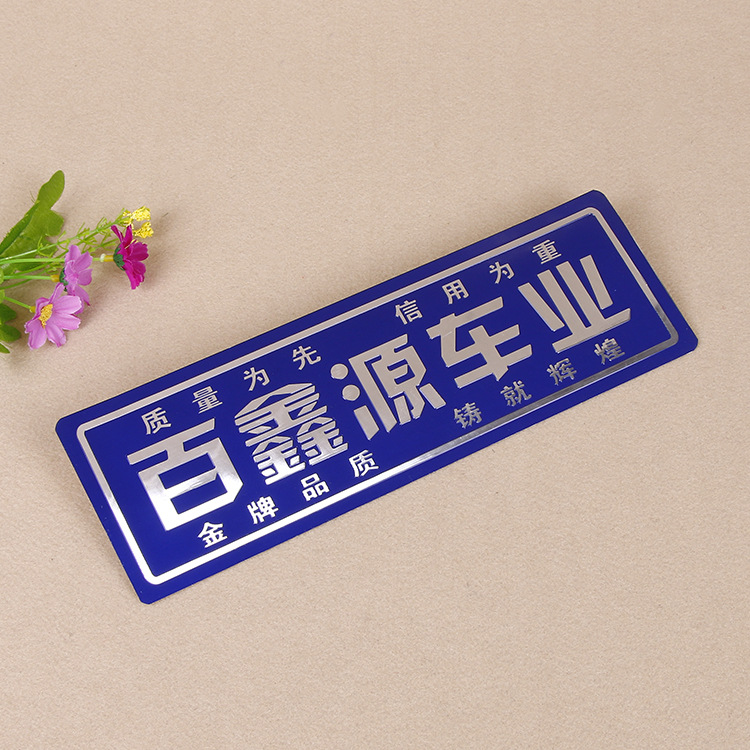 不锈钢金属车标电镀广告电动车尾牌反光街道小区门牌按需厂家批发