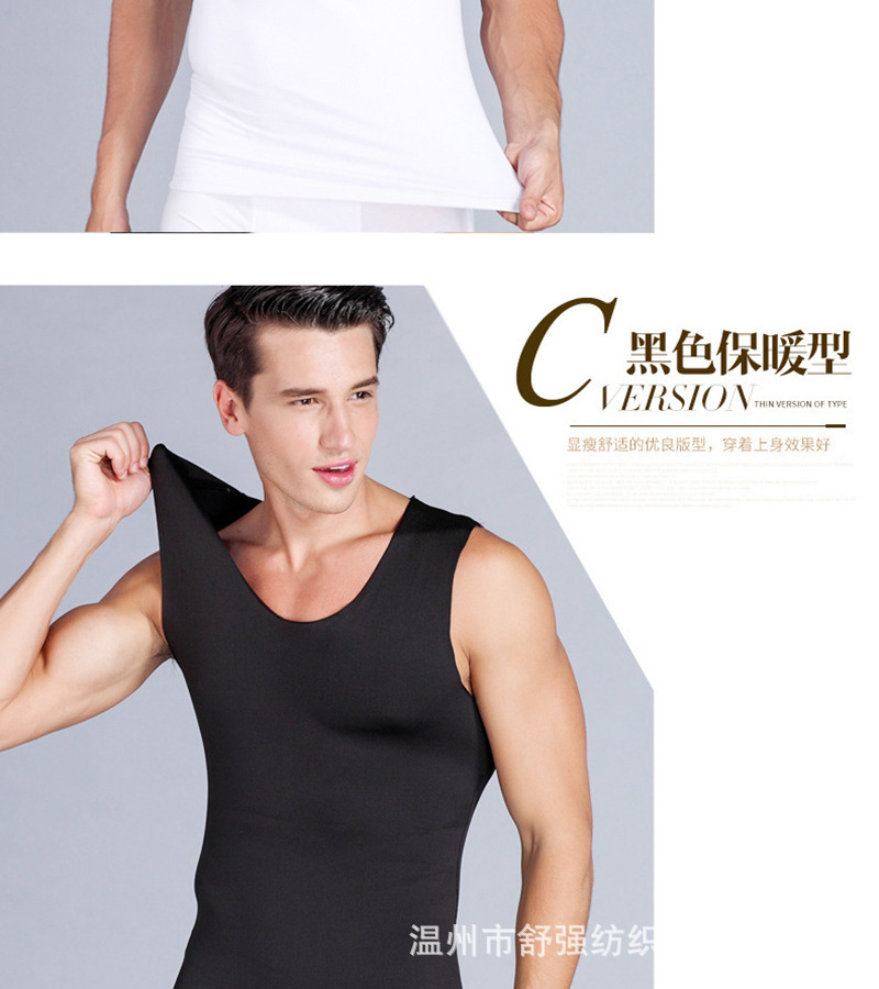 加绒保暖内衣_无痕保暖背心-弹力修身青年男士超柔保暖批发--