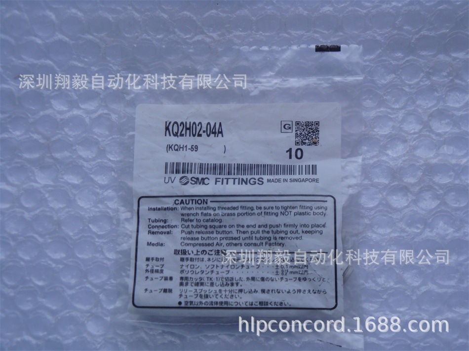 供应全新原装 KQ2H02-04A 快速接头