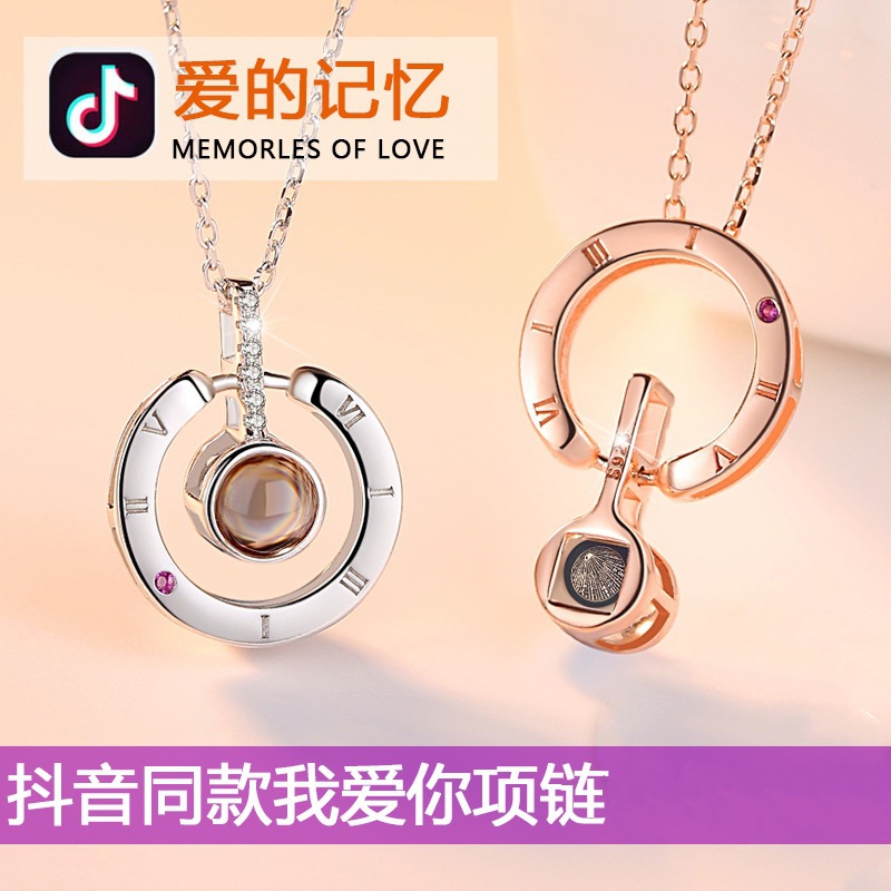 抖音同款爱的记忆项链女镀925纯银玫瑰金吊坠100种语言我爱你项饰